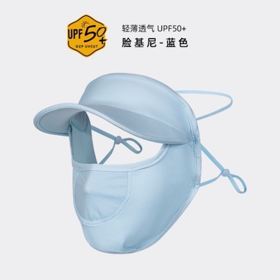 อินเตอร์เน็ต เซลเลอรี่ระเบิด ครอบคลุมใบหน้าทั้งใบ เพื่อป้องกันแสง UV