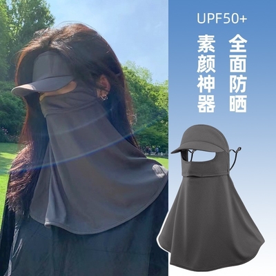อินเตอร์เน็ต เซลเลอรี่ระเบิด ครอบคลุมใบหน้าทั้งใบ เพื่อป้องกันแสง UV