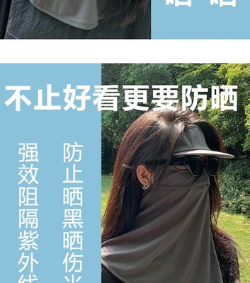 อินเตอร์เน็ต เซลเลอรี่ระเบิด ครอบคลุมใบหน้าทั้งใบ เพื่อป้องกันแสง UV