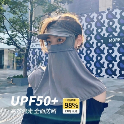 อินเตอร์เน็ต เซลเลอรี่ระเบิด ครอบคลุมใบหน้าทั้งใบ เพื่อป้องกันแสง UV