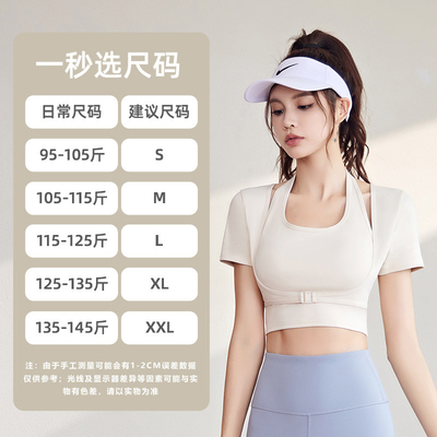NEW รวดเร็วแห้ง PEACH HALTER TOP โยคะ สั้นแขน สั้นแขน สั้นแขน ด้วยหน้าอก Pad สั้นฟิตเนส เสื้อ T-Shirt กีฬา สั้นแขน